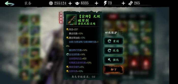 想要获得影之刃的降魔业火该怎么做2