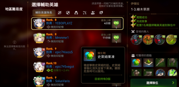 第七史诗特殊提醒回路需在何处完成1