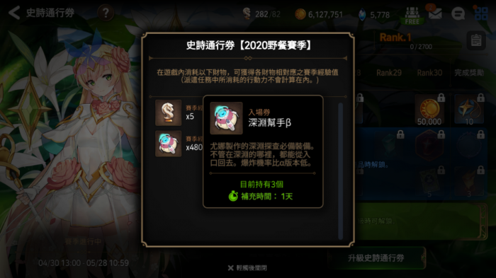 第七史诗特殊提醒回路需在何处完成3