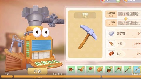 摩尔庄园工程屋怎样能够升级2