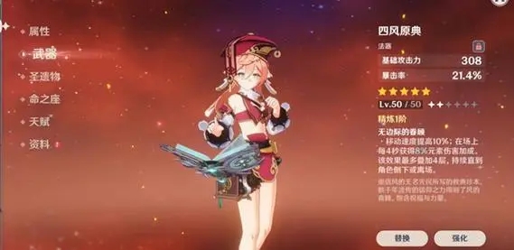 在原神游戏中如何得到圣遗物_原神圣遗物