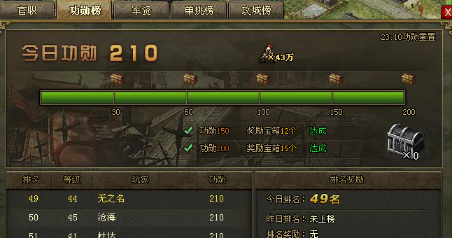 攻城掠地时打赵云用什么兵器3