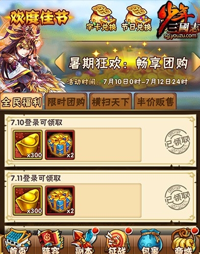 求助少年三国志2里的如意结应该怎么取得2