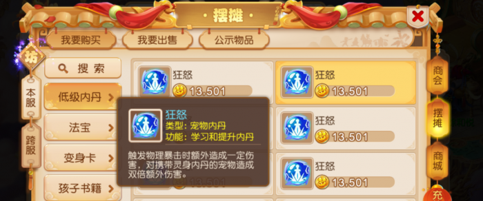 梦幻西游副本模式选择怎么样2