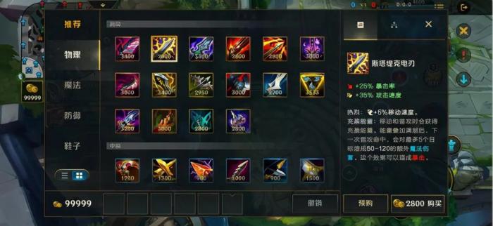 英雄联盟手游中哪些英雄在打野位置非常强势2