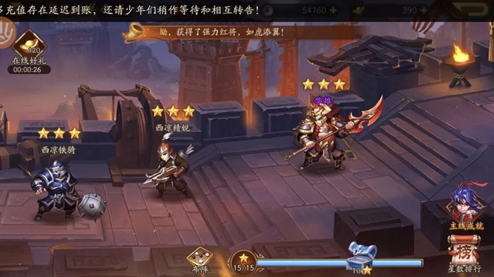 想了解一下少年三国志2中怎样获得勇气值3