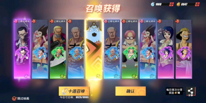 航海王热血航线金果子可以如何利用1