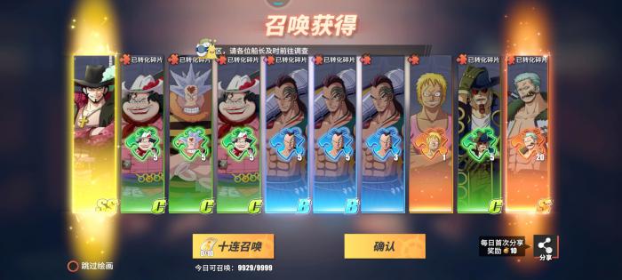 航海王热血航线金果子可以如何利用2