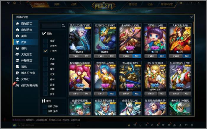 有哪些好的英魂之刃可以用200元购得3