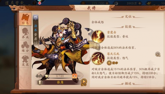 少年三国志南斗北斗用哪款金马较好2