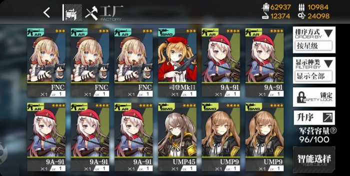 少女前线m4a1三改能提升哪些属性2