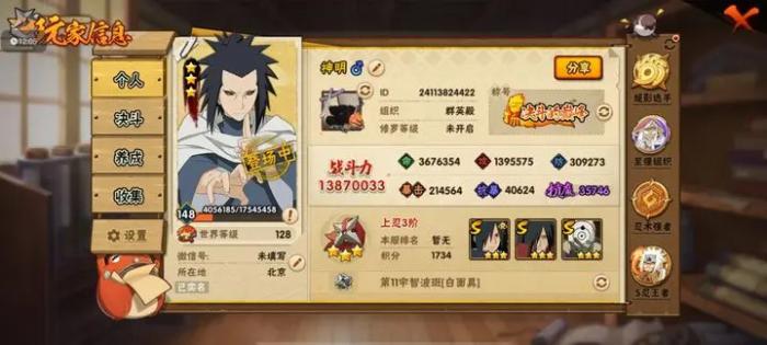 怎样才能在火影忍者中获得卡卡西1