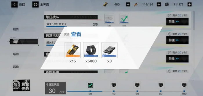 战双帕弥什和谁的配合更默契2