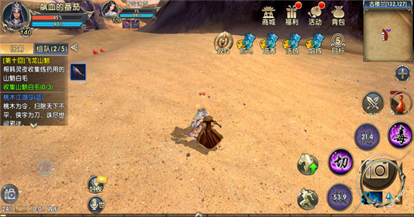 卧虎藏龙2帮派技能如何获取3