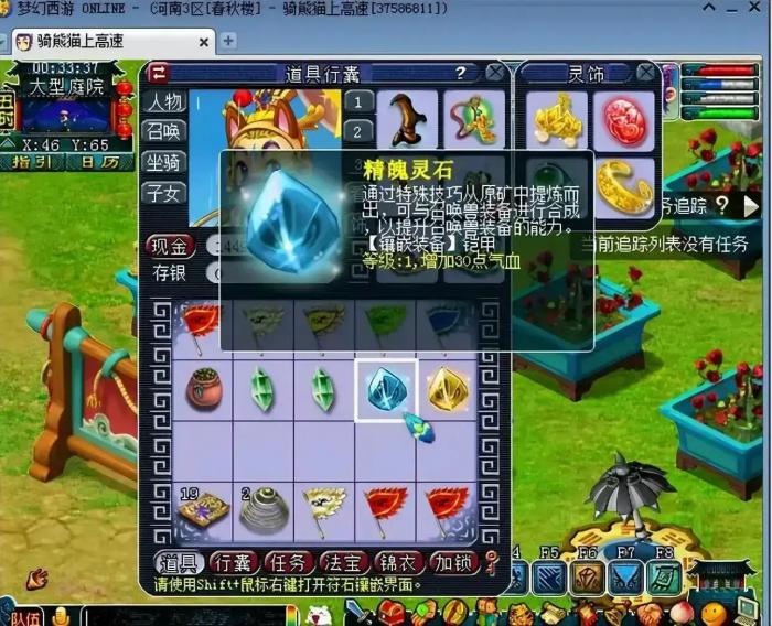 梦幻西游普陀需要与何种宠物相伴2