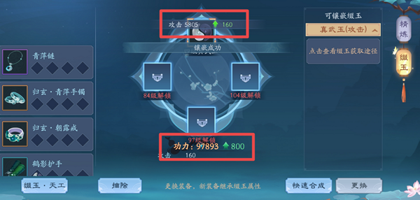 如何获取新笑傲江湖稀有装备3