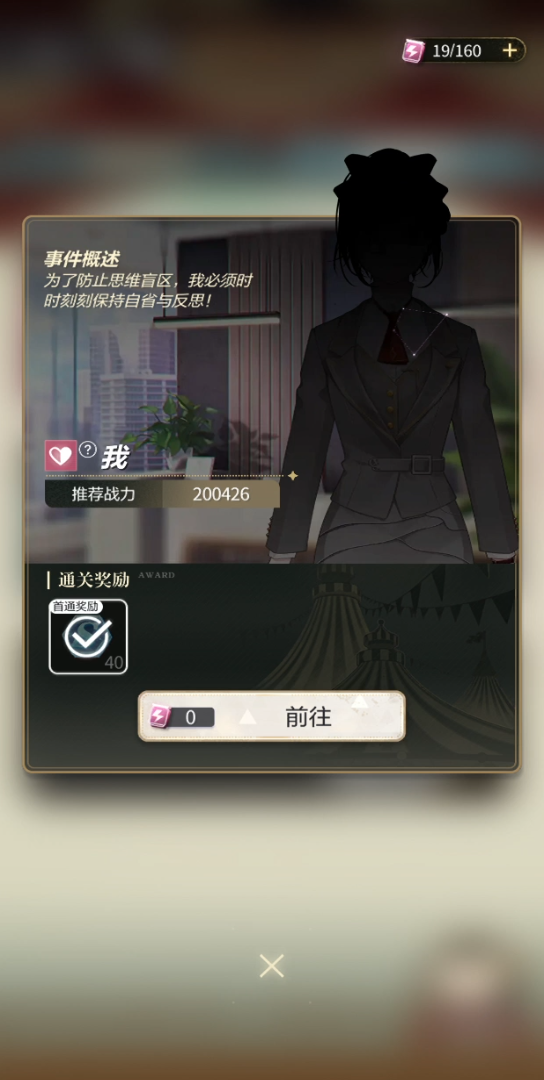 未定事件簿寻明馆南访的攻略有何要点3