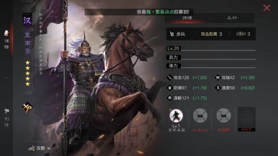 率土之滨郭嘉和朱能否成为黄金搭档1