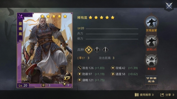 率土之滨郭嘉和朱能否成为黄金搭档2