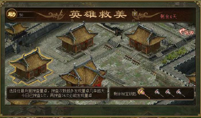 攻城掠地晶石和铁选哪个更划算3