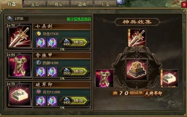 请问关公在攻城掠地中使用何副将2