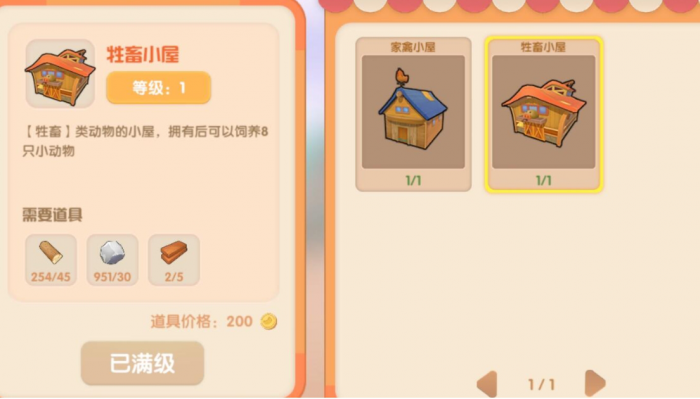 摩尔庄园是否有专门的装备钓螃蟹龙虾3