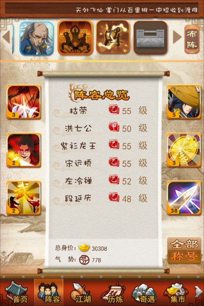 大掌门侠名令能否增加宝石掉落几率1