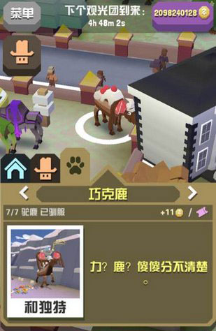 疯狂动物园中获得老虎地狱犬的窍门有哪些4