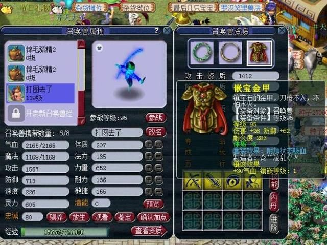 梦幻西游哪个门派最容易快速移动3