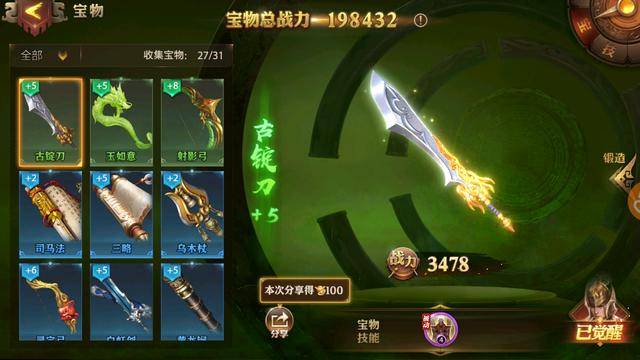 少年三国志2碎片有什么用途2