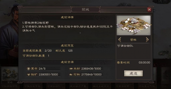 三国志战略版攻略怎样组建最有效的将领团队3