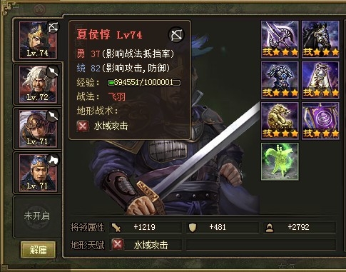 攻城掠地如何唤醒周瑜的潜能2