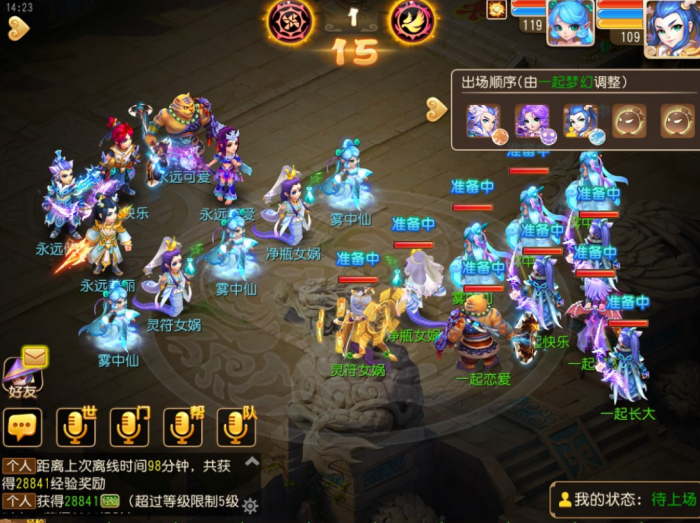 梦幻西游剑侠客染什么色合适3