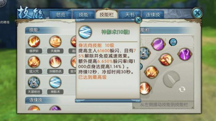 金兜兜在梦幻诛仙手游中打什么技能1