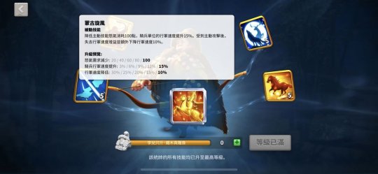 万国觉醒如何在游戏中提升个人荣誉值3