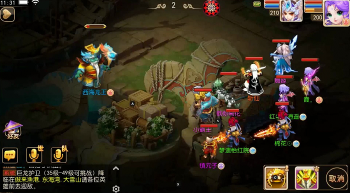 梦幻西游109魔王怎么玩才厉害1