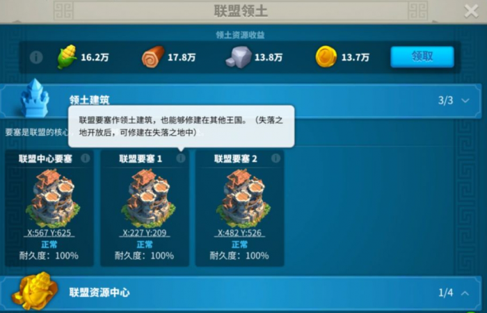 万国觉醒落堡具体代表了什么2