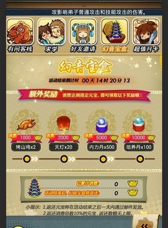 秦时明月手游中如何解锁新的副本关卡3