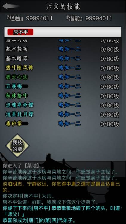 放置江湖零转剑法放置适合选择哪些江湖门派1