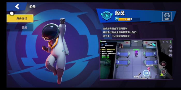 太空行动内鬼玩法与其他玩法有何不同1