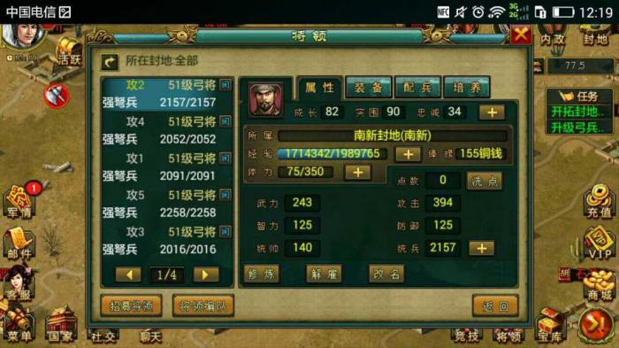 帝王三国普国有哪些知名将领3