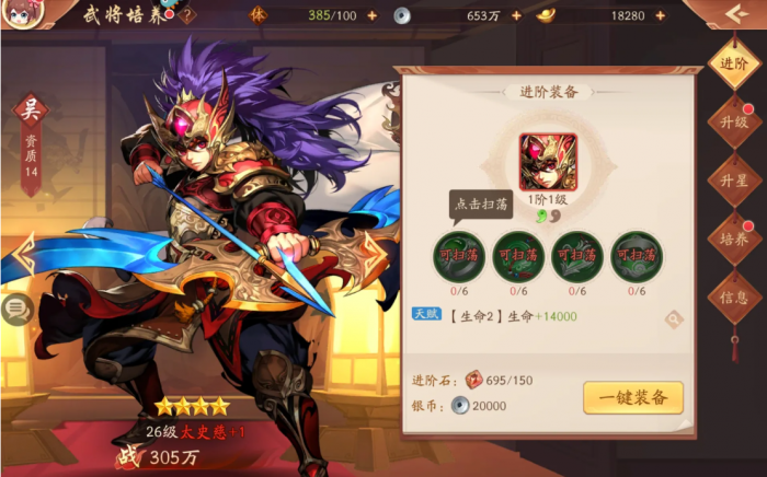 夏侯敦在少年三国志2中如何获取2