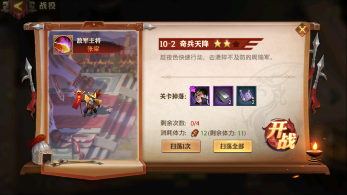 夏侯敦在少年三国志2中如何获取3