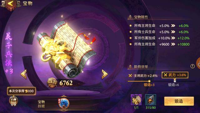 如何选择适合少年三国志魔神羽化技能2