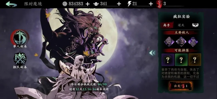 如何在影之刃3中合理选择技能2