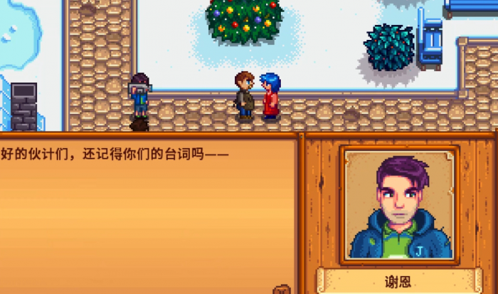 星露谷物语与何人结婚较多利3