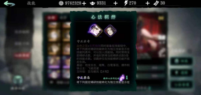 影之刃左殇制作需备哪些材料3