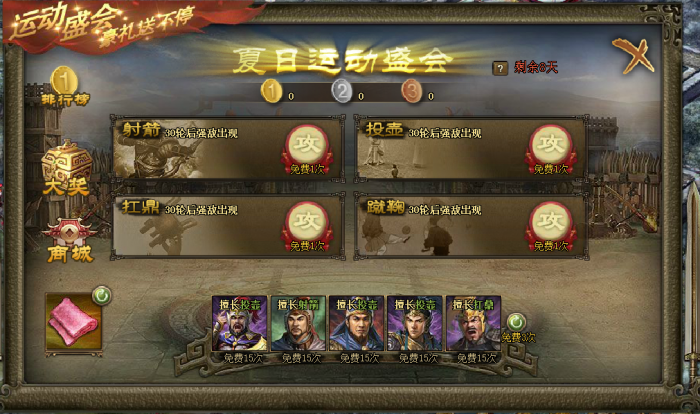 请问攻城掠地手游如何获取许褚3