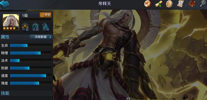 乱斗西游唐僧适合搭配哪些门派的角色1