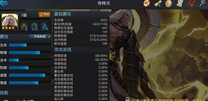 乱斗西游唐僧适合搭配哪些门派的角色2